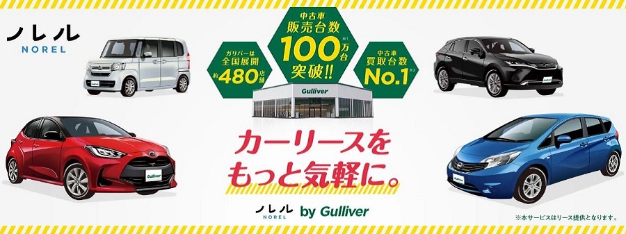 大阪でおすすめの短期カーリース③