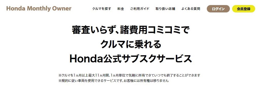 沖縄で審査なしのカーリース①