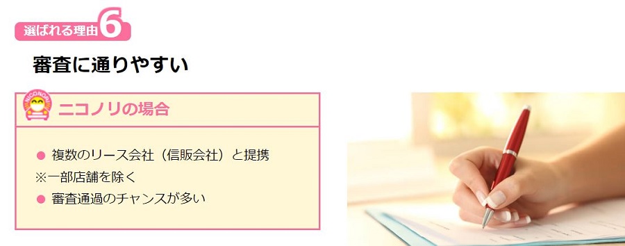 沖縄で審査なしのカーリース②