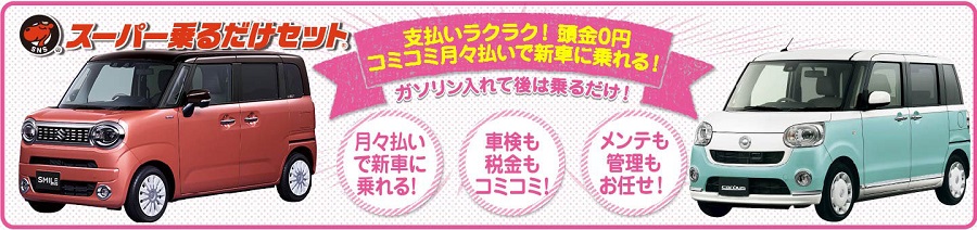 沖縄で口コミや評判が良いカーリース⑧