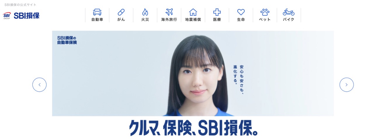 SBI損害保険株式会社TOP画像