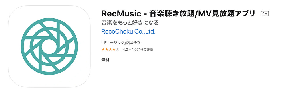 21年 音楽アプリのおすすめは 人気サービスを徹底比較 無料 有料とダウンロードについても ちょびライフ