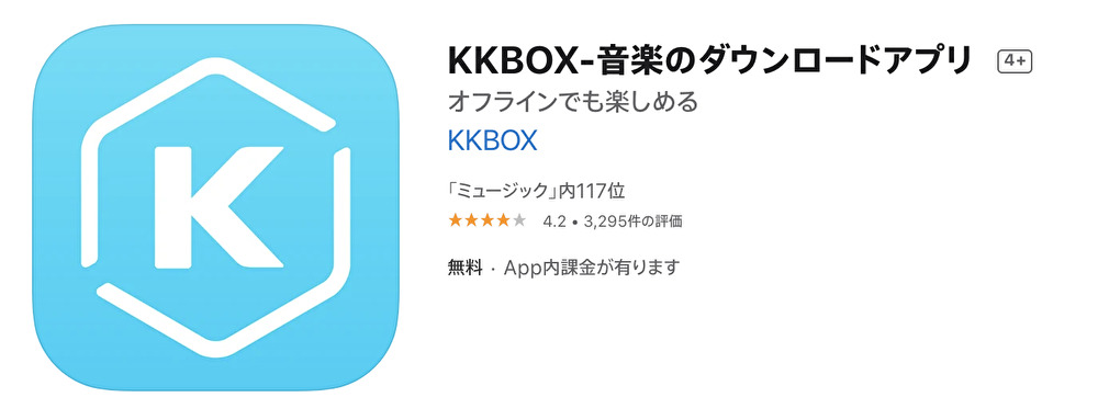 21年 音楽アプリのおすすめは 人気サービスを徹底比較 無料 有料とダウンロードについても ちょびライフ