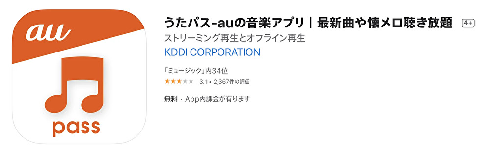 21年 音楽アプリのおすすめは 人気サービスを徹底比較 無料 有料とダウンロードについても ちょびライフ