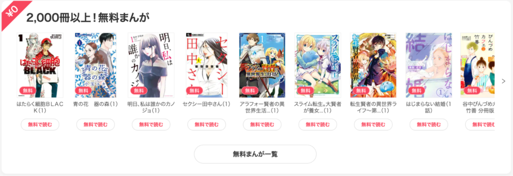 虫かぶり姫をの漫画を全巻無料で読めるアプリやサイト一覧 電子書籍でお得に読む ちょびライフ