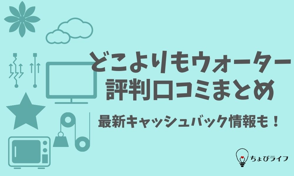 フレシャスをお得に解約する方法 解約金や返却方法も紹介 ちょびライフ