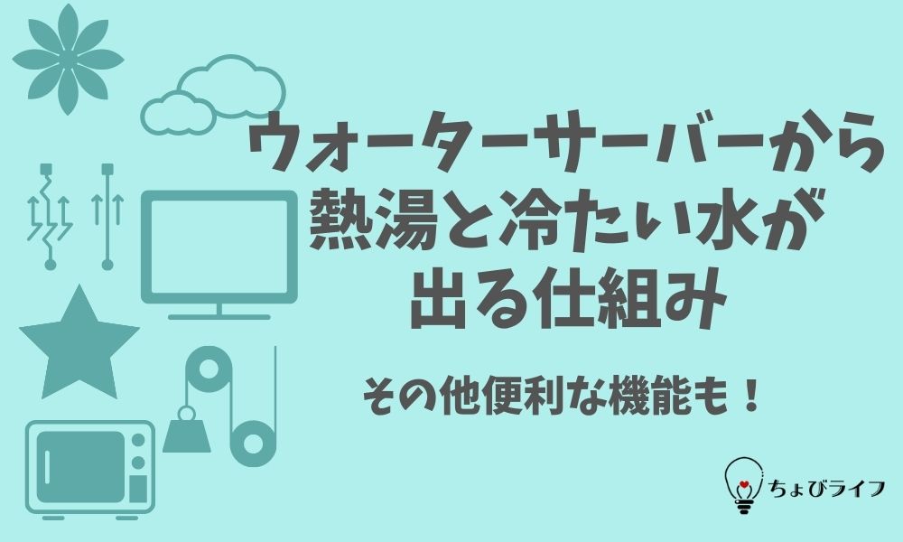 炭酸水の飲み過ぎは体に悪いし太る 無糖なら水の代わりに飲んでもいい ちょびライフ