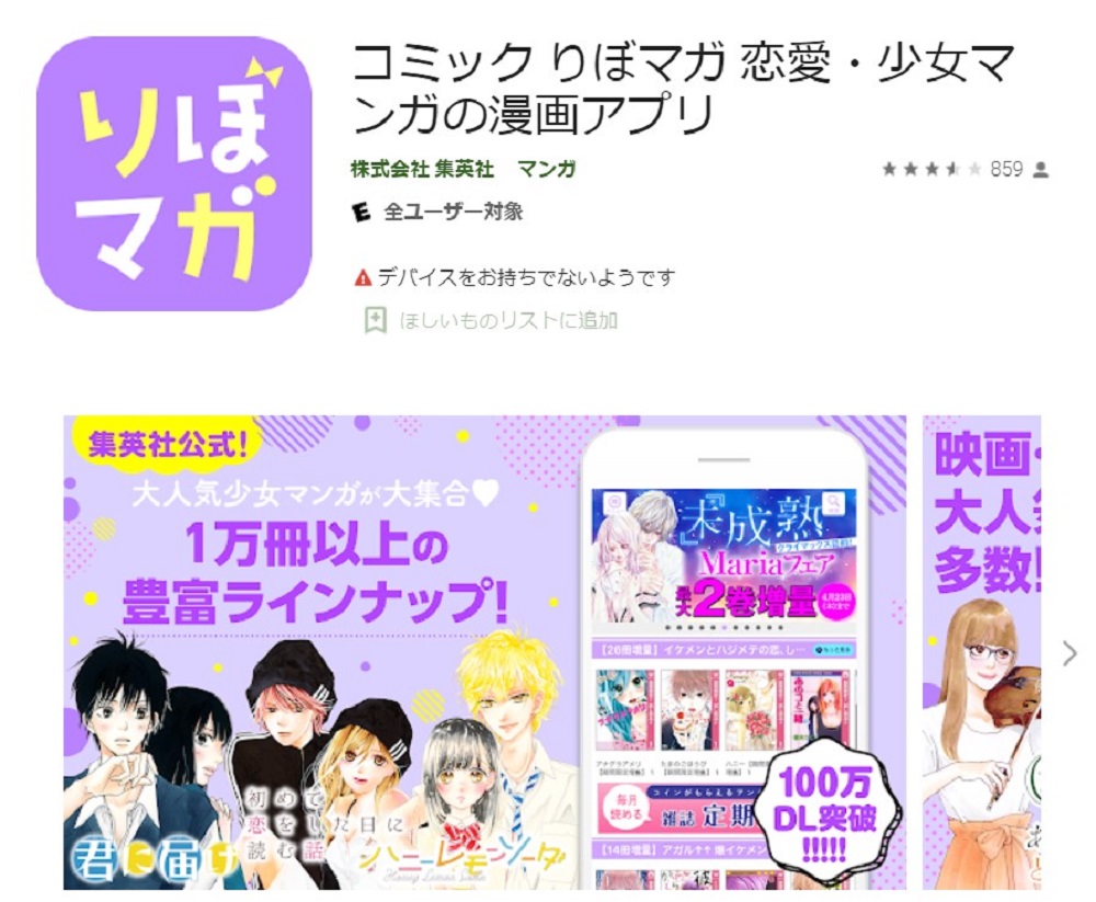 君に届けの漫画を全巻無料で読めるアプリやサイト一覧 電子書籍でお得に読む ちょびライフ