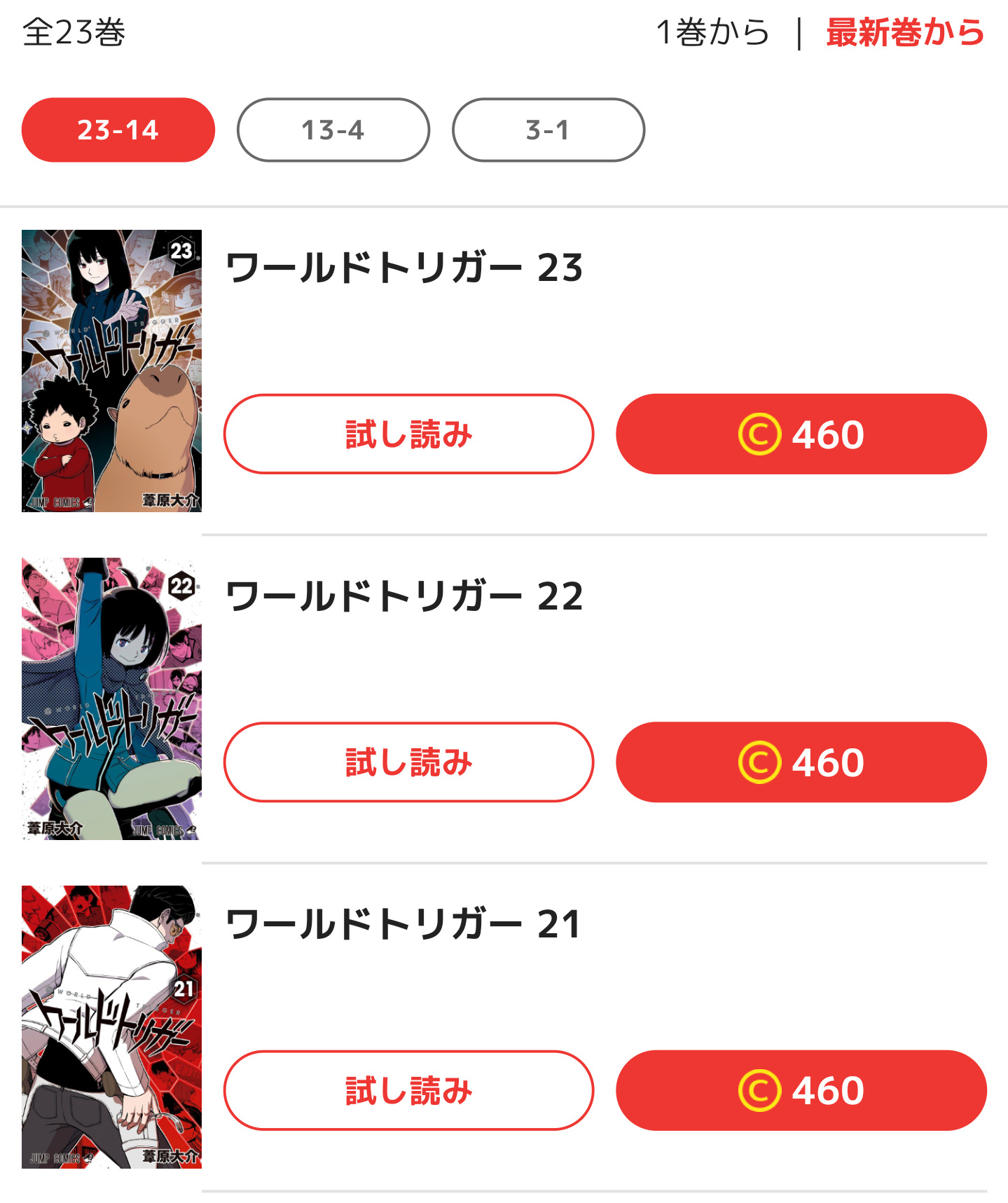 トリガー 漫画 無料 トリガー 漫画 5巻 無料 Kartunamd