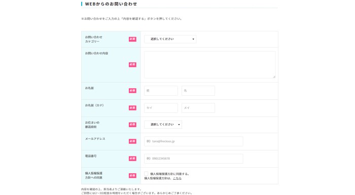 フレシャスをお得に解約する方法 解約金や返却方法も紹介 ちょびライフ