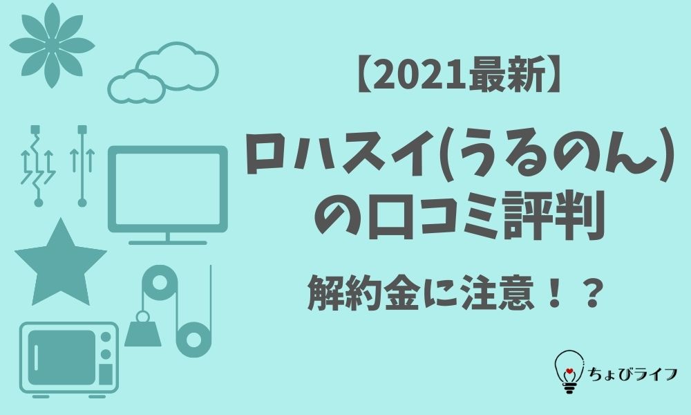 ネイフィールウォーターサーバー口コミ評判まとめ ノルマや解約金なども徹底解説 ちょびライフ