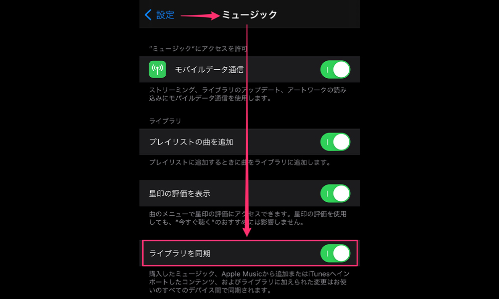 Applemusicの楽曲ダウンロードは無料 オフライン再生で通信量の節約もギガ容量には注意 ちょびライフ