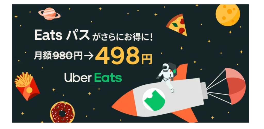 最新】Uber Eats(ウーバーイーツ)クーポン紹介！初回の使い方や2回目の 