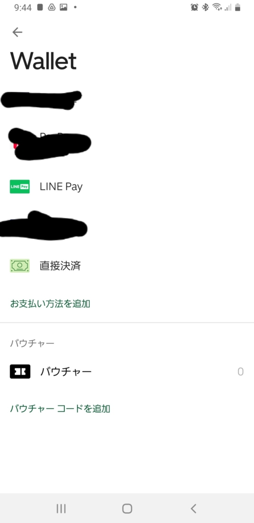 最新】Uber Eats(ウーバーイーツ)クーポン紹介！初回の使い方や2回目の 