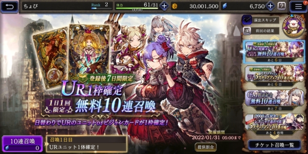 Ffbe幻影戦争の魅力を徹底レビュー 初心者の序盤攻略やリセマラ方法まとめ ちょびライフ