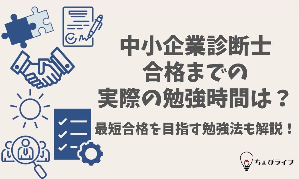 日本に クレアール 中小企業診断士 一次試験 経済学 経営法務 中小企業経営政策
