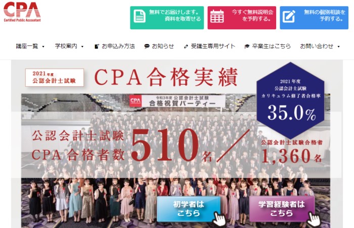 No.1【新品】2022年度 TAC 公認会計士 CPA 通信講座 abdagroup.info