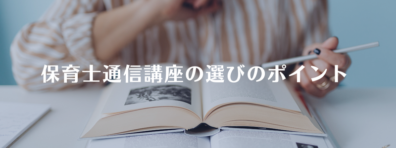 四谷学院 保育士講座 受講サポート付き2023年12月31日まで 保育士資格